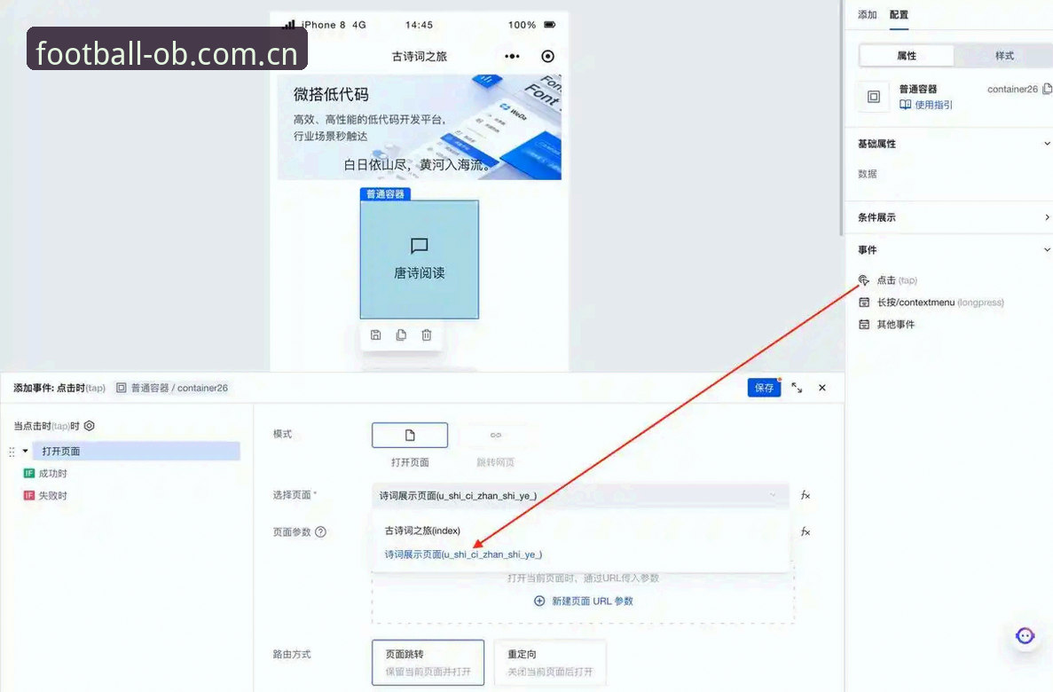 如约打开的界面v3.0安装教程深度分析：从入口变更到数据同步的底层逻辑