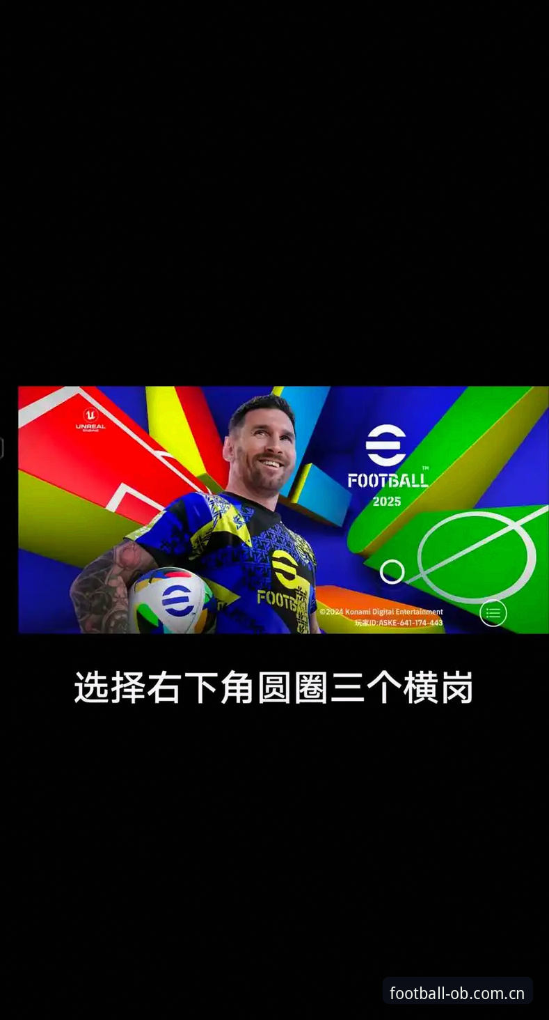 如约打开的界面足球数据更新，真的解决入口变更问题了吗？